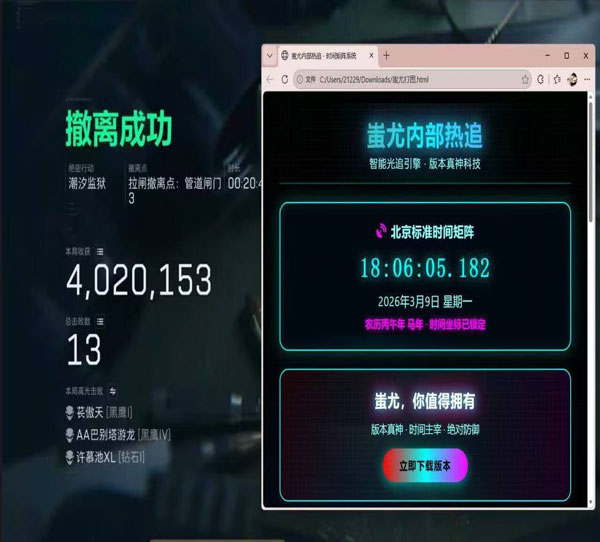 三角洲怎么开辅助器软件效果