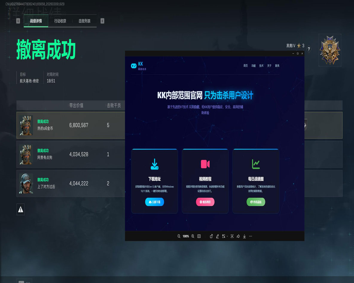 三角洲怎么开辅助器透视自瞄效果